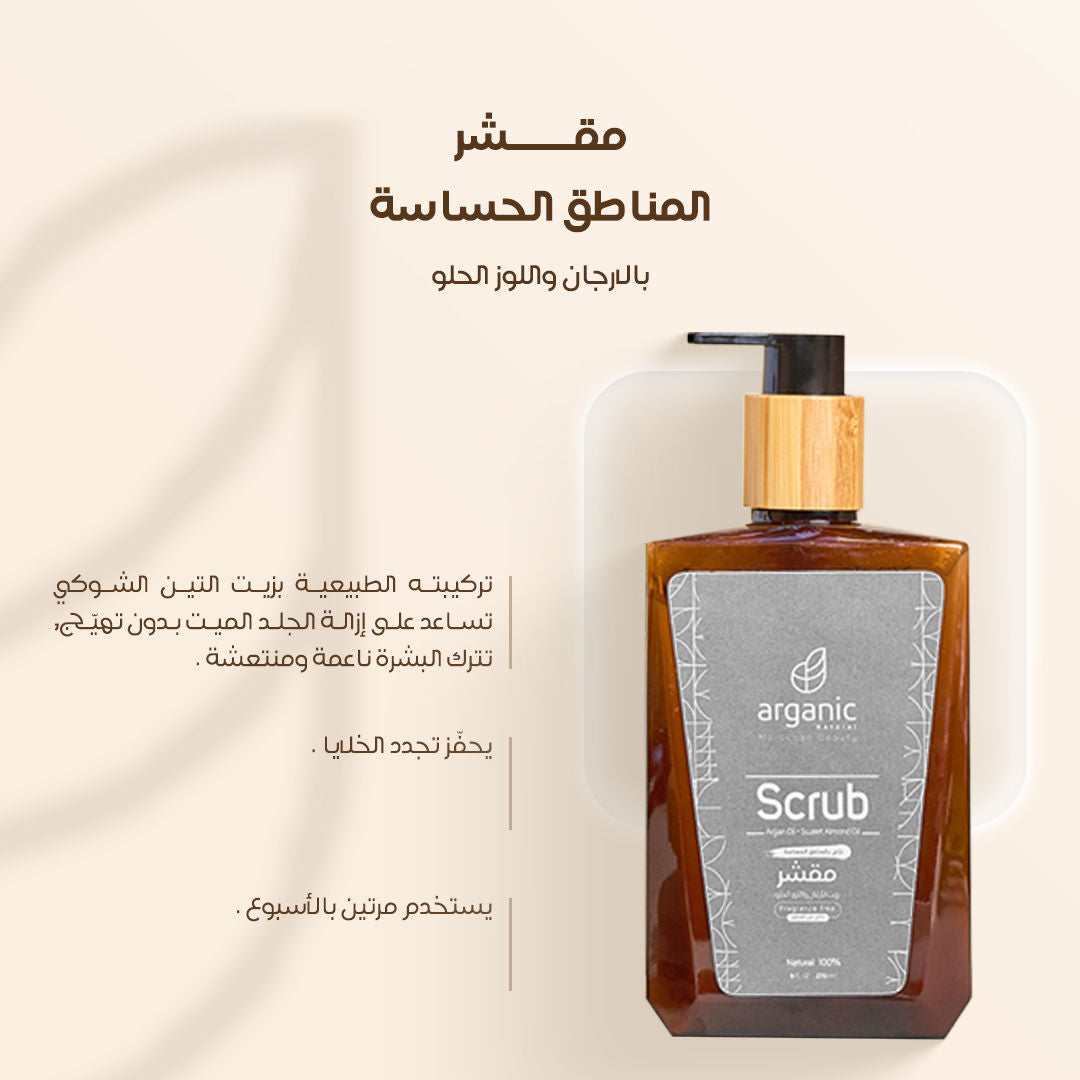 Body Milk Scrub (M2)