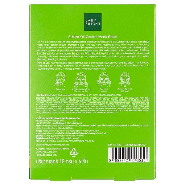 5 MINS OIL CONTROL MASK SHEET 18G BABY BRIGHT (F)