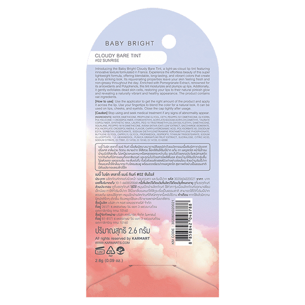 CLOUDY BARE TINT 2.6G BABY BRIGHT (M) #02 SUNRISE