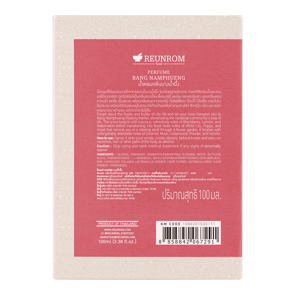 عطر 100 مل من Reunrom Bang Namphueng
