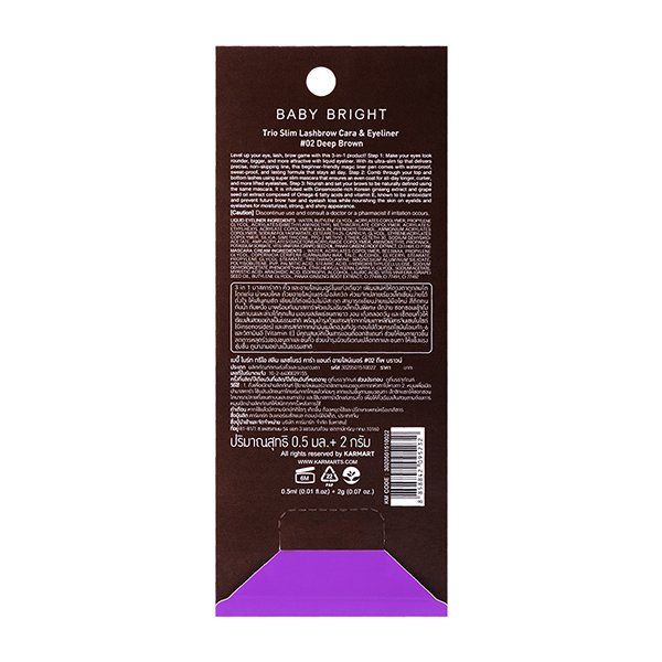 تريو سليم لاشبرو كارا آند آيلاينر 2 جرام + 0.5 مل بيبي برايت (M) #02 بني غامق