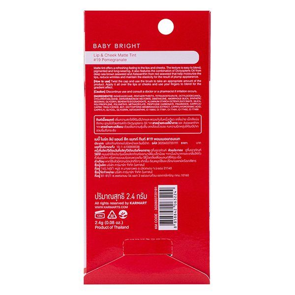 LIP & CHEEK MATTE TINT 2.4G BABY BRIGHT (M) #19 POMEGRANATE (Y2022)