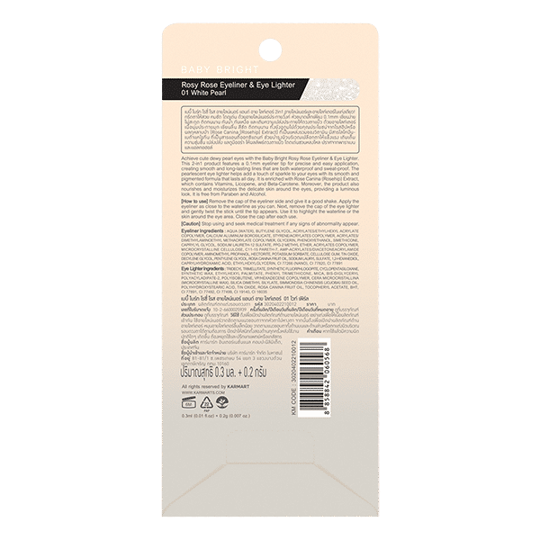 ROSY ROSE EYELINER AND EYE LIGHTER 0.3ML+0.2G BABY BRIGHT (M) 01 WHITE PEARL