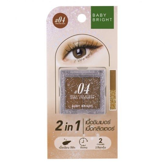 ظلال العيون جويل 1.0+1.1 جرام بيبي برايت (M) #04 بريستيج نايت