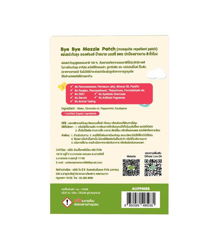 ENFANT Organic Bye Bye Mosquito Patch for Baby