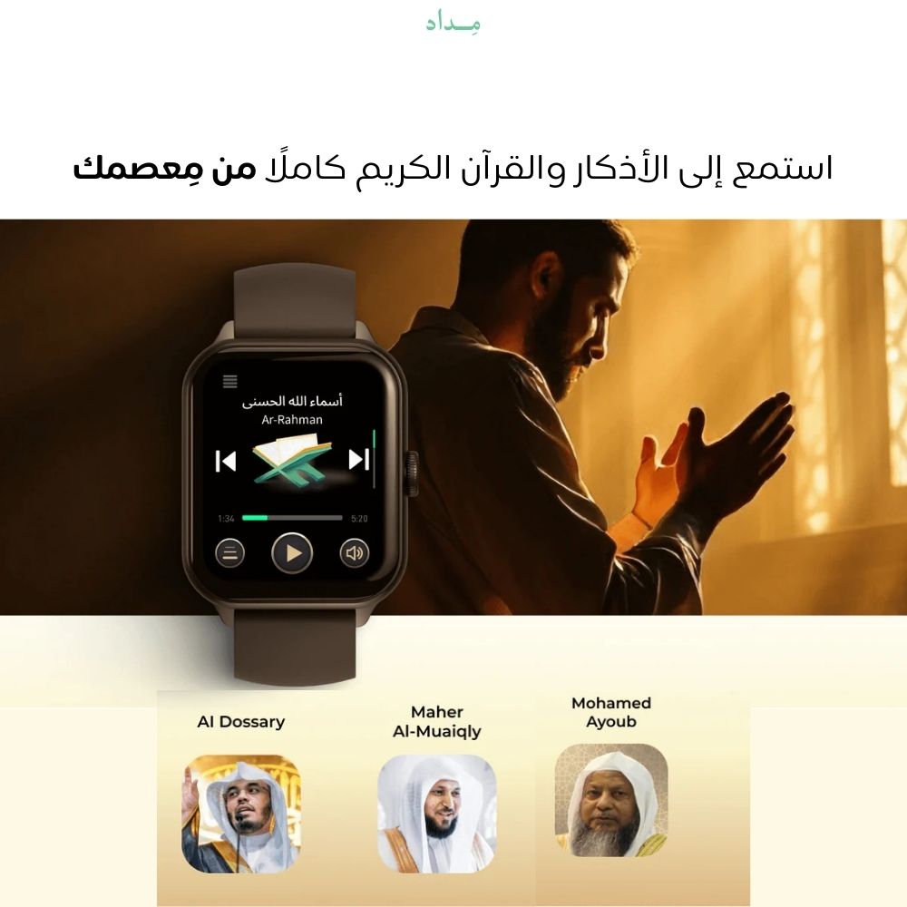 iQibla Qwatch S6 Islamic Smartwatch, 1.8-Inch Display, Prayer Times, Quran Audio & Health Tracking