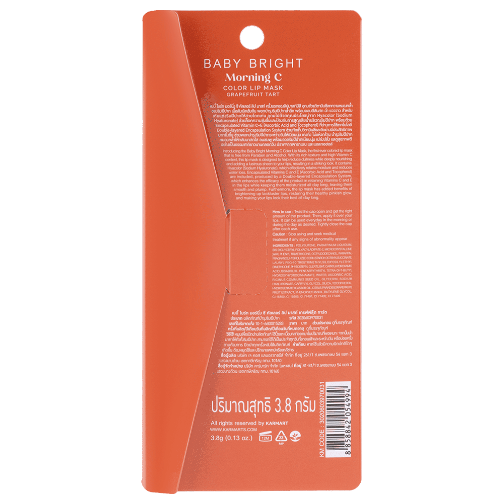 قناع الشفاه Morning C Color Lip Mask 3.8g Baby Bright (M) Grapefruit Tart