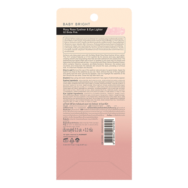 ROSY ROSE EYELINER AND EYE LIGHTER 0.3ML+0.2G BABY BRIGHT (M) 02 BRIDE PINK