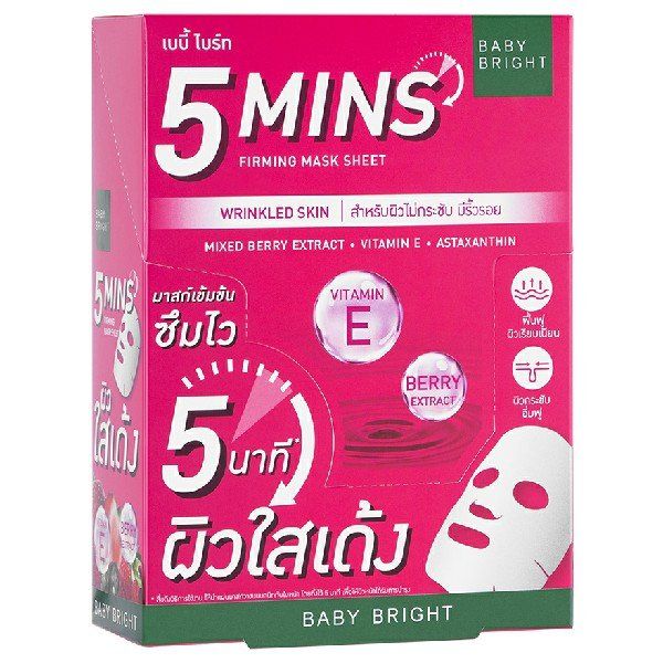 5 MINS FIRMING MASK SHEET 18G BABY BRIGHT (F)