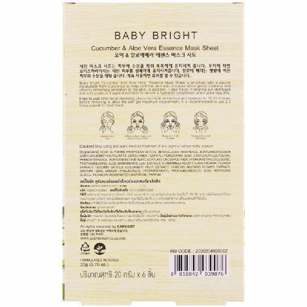 قناع ورقي بخلاصة الخيار والصبار 20 جرام بيبي برايت (للنساء)