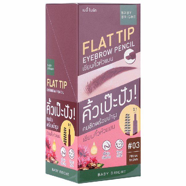 FLAT TIP EYEBROW PENCIL 0.16G BABY BRIGHT (M) #03 PECAN BROWN