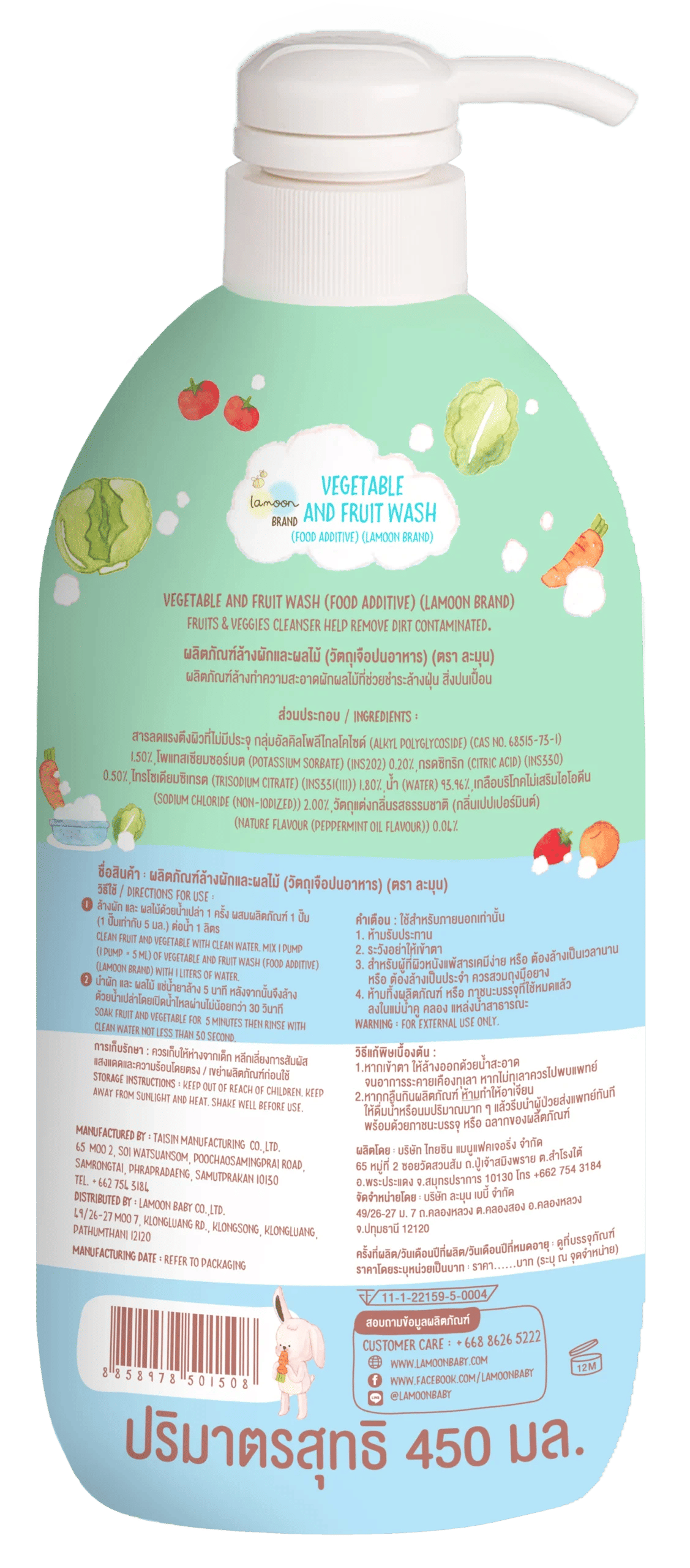 Lamoon Vegetable and Fruit Wash 450ml