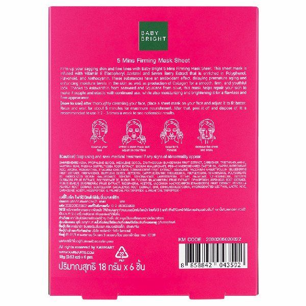 5 MINS FIRMING MASK SHEET 18G BABY BRIGHT (F)