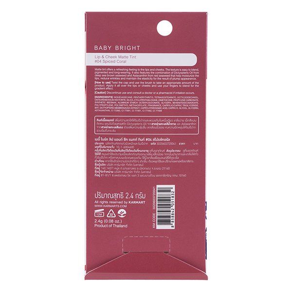 LIP & CHEEK MATTE TINT 2.4G BABY BRIGHT (M) #04 SPICED CORAL t.