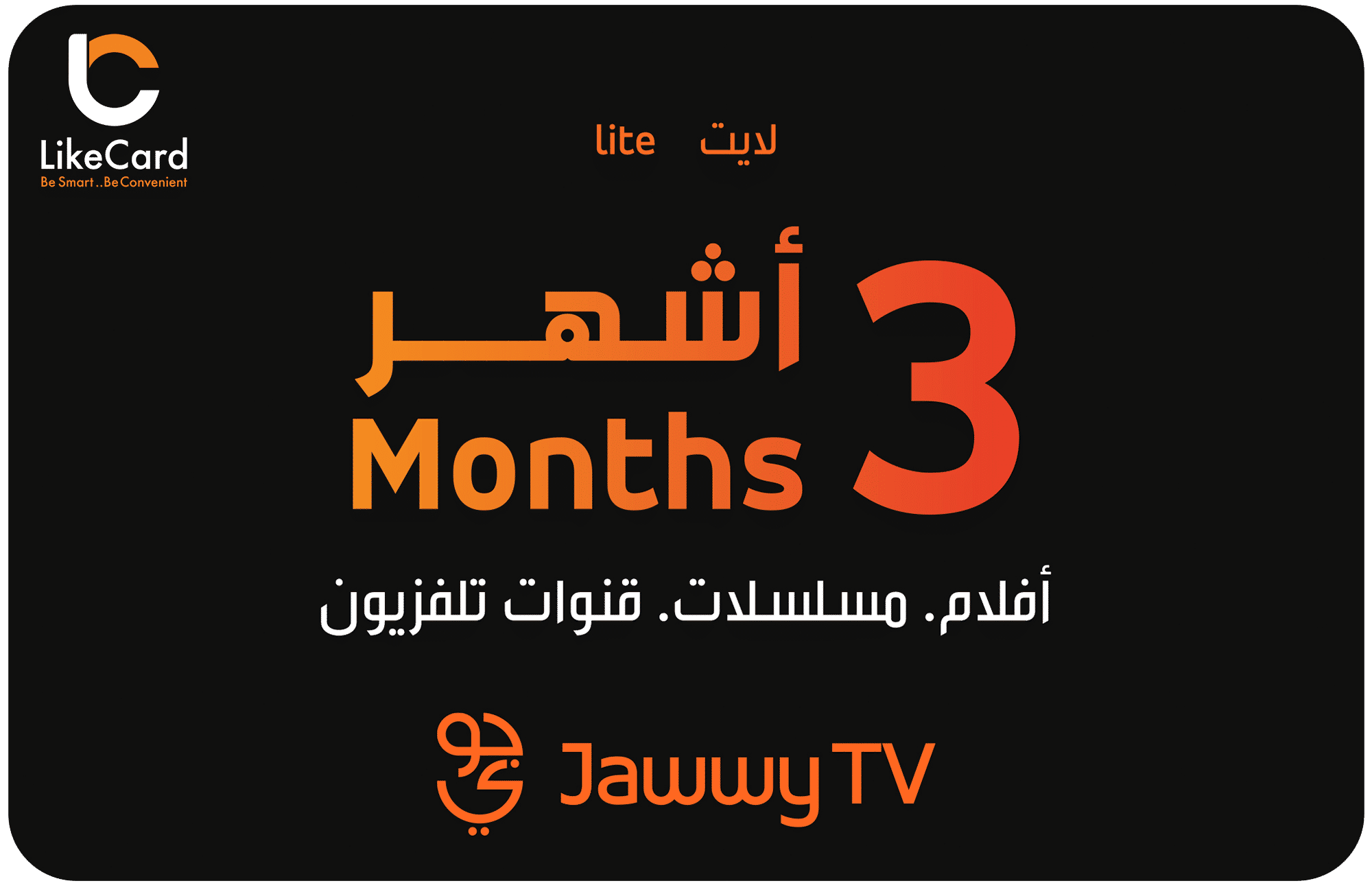 Oman Jawwy tv