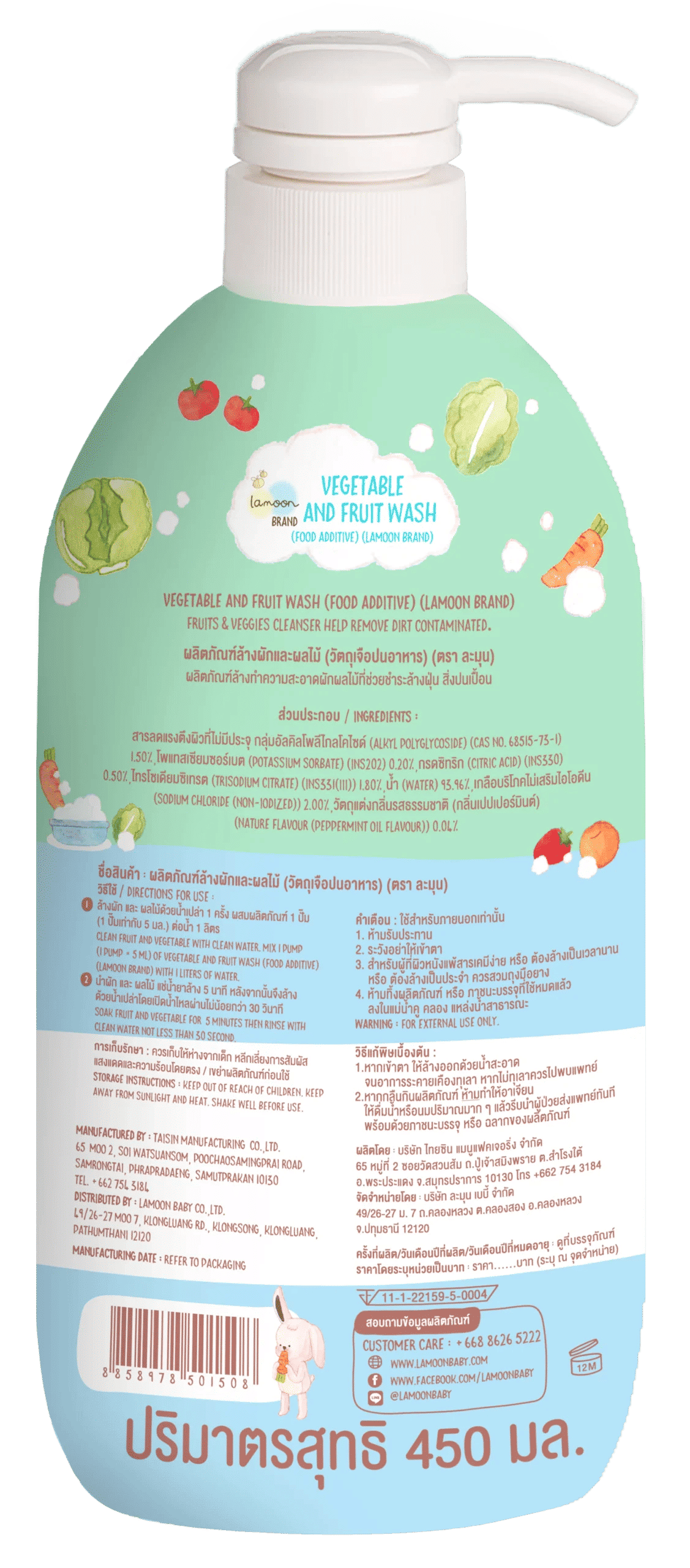 Lamoon Vegetable and Fruit Wash 450ml
