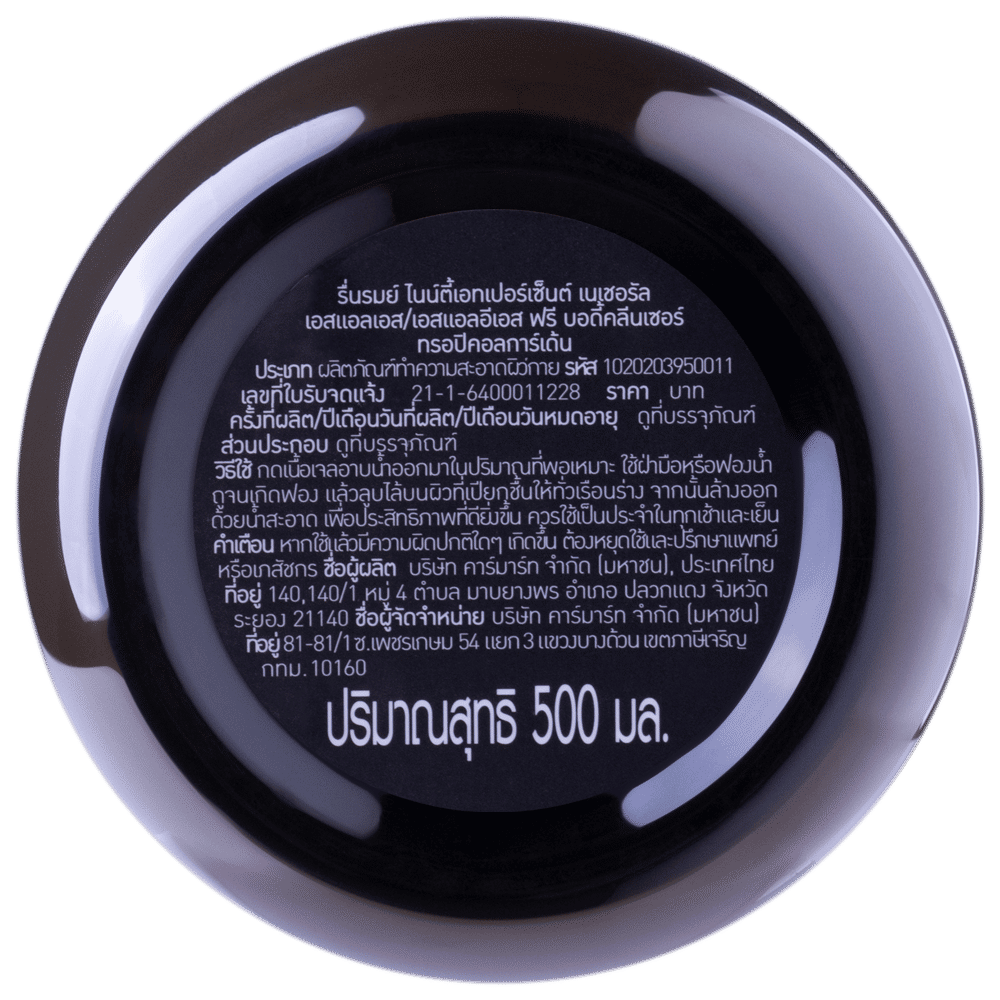 منظف للجسم طبيعي بنسبة 98٪ وخالٍ من SLS/SLES، سعة 500 مل، من Reunrom Tropical Garden