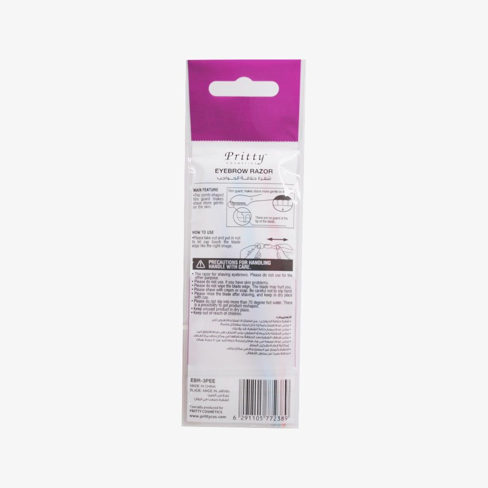 مجموعة شفرات الحلاقة للحواجب والوجه من بريتي، 3 قطع