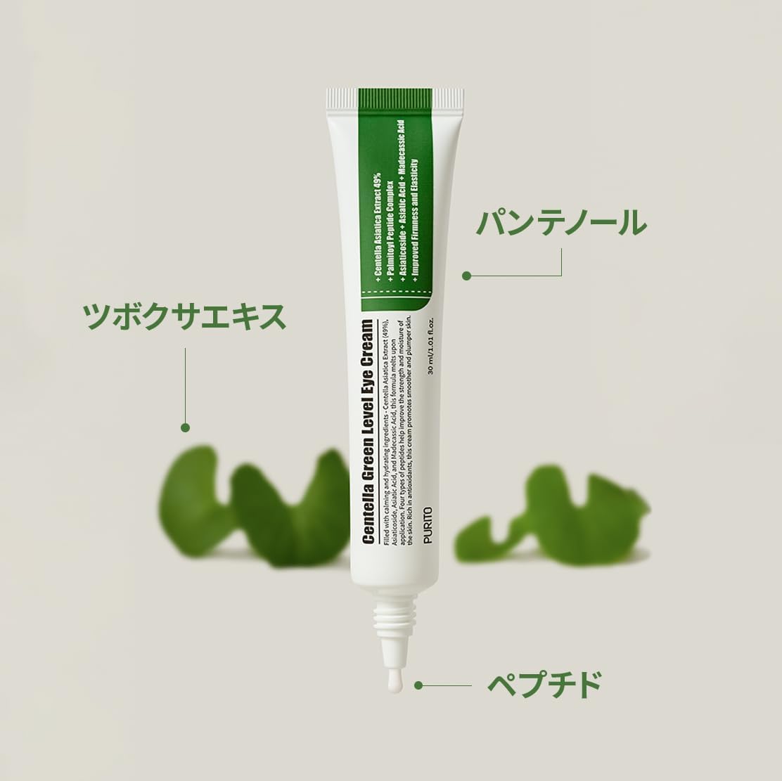 PURITO Wonder Releaf Centella Eye Cream [30ml]