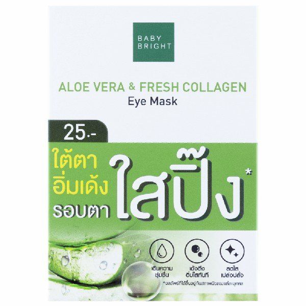 قناع العين بالصبار والكولاجين الطازج 2.5 جرام × 1 زوج  BABY BRIGHT (F) (Y2022)