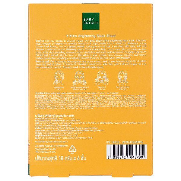 5 MINS BRIGHTENING MASK SHEET 18G BABY BRIGHT (F)