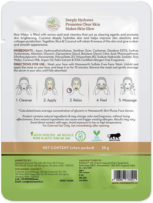 قناع الوجه من الأرز والخيزران من Mamaearth 25 جرام