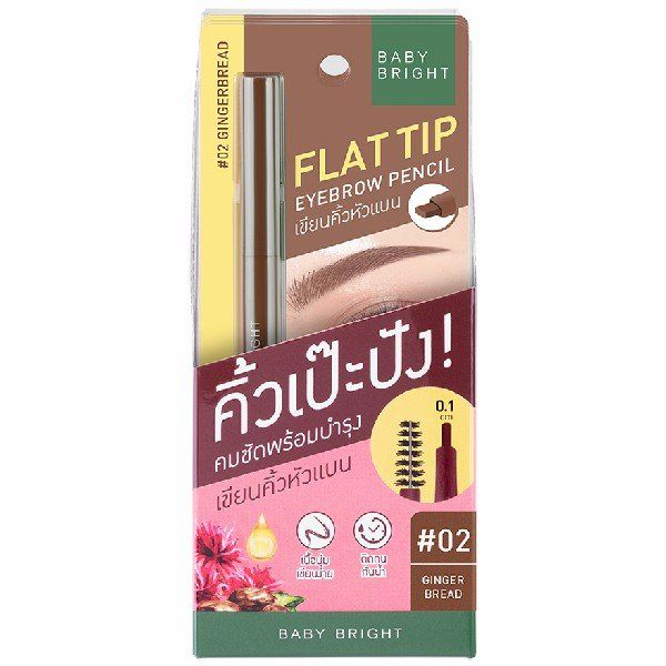 FLAT TIP EYEBROW PENCIL 0.16G BABY BRIGHT (M) #02 GINGERBREAD