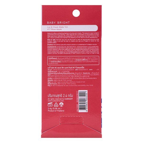LIP & CHEEK MATTE TINT 2.4G BABY BRIGHT (M) #17 ROSE APPLE (Y2024)