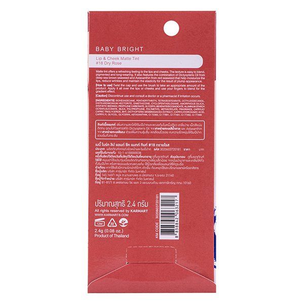 LIP & CHEEK MATTE TINT 2.4G BABY BRIGHT (M) #18 DRY ROSE (Y2022)