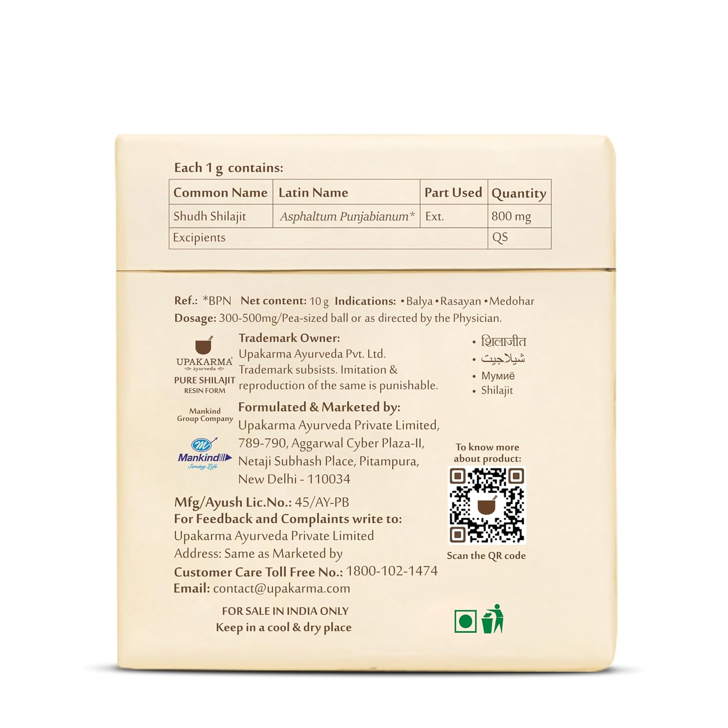 Upakarma Original Shilajit Resin - 10g