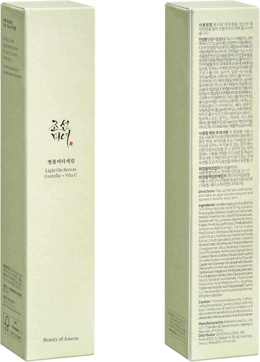 BEAUTYOFJOSEON Light On Serum : Centella + Vita C 30ml